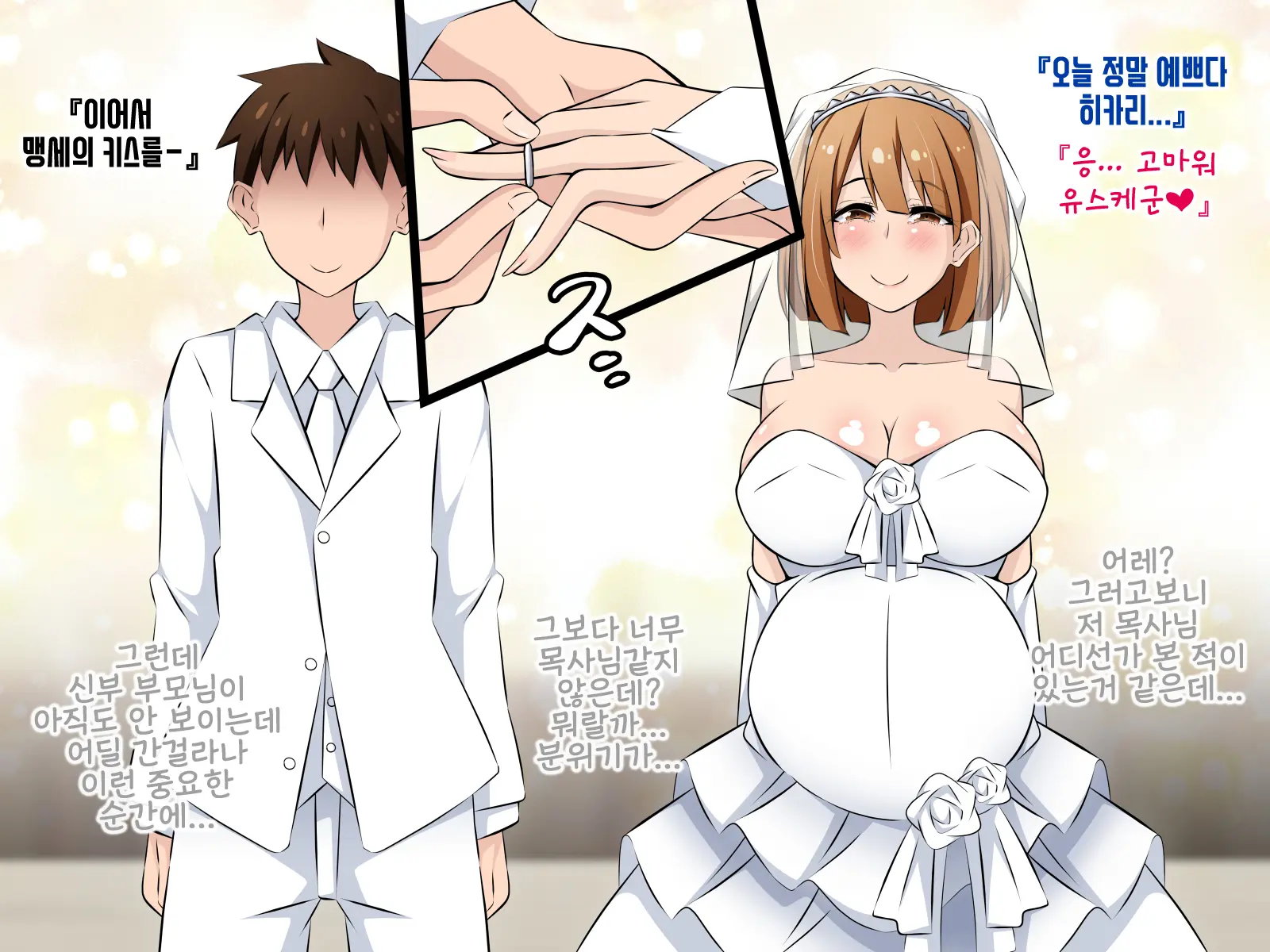 Akuma-Chan Power De Yarihoudai! Kouhen ~Oji-San Ni Moteasobareta Kanojo-Tachi No Matsuro~